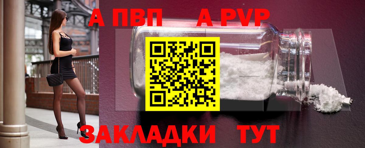 Alfa_PVP Соль  Вход с VPN  A-PVP VHQ  Alfa_PVP СК  Альфа ПВП  Уварово 