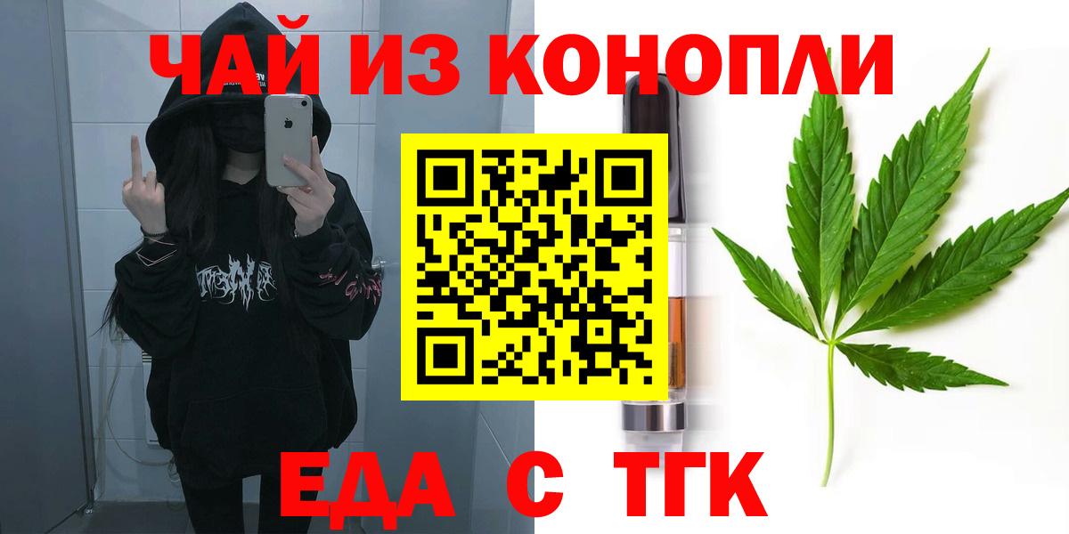 Уварово  Печенье с ТГК марихуана  Вход с VPN 