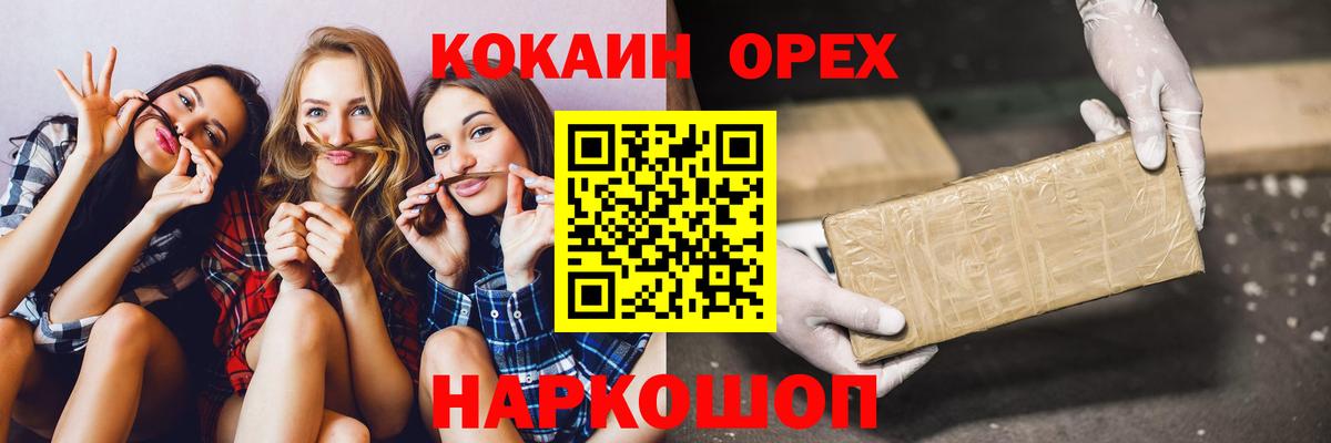 Уварово  Кокаин Fish Scale  Кокаин  Вход с VPN  КОКАИН Fish Scale 