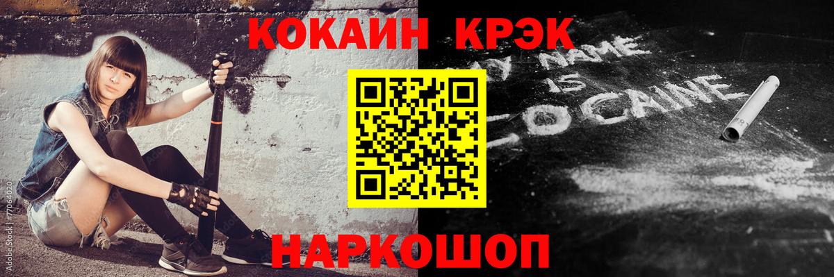 COCAIN 98% Уварово
