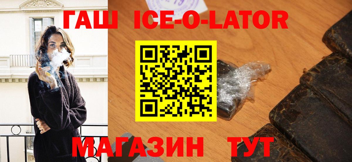 Уварово  ГАШИШ гарик  Гашиш  Вход с VPN  ГАШИШ VHQ 