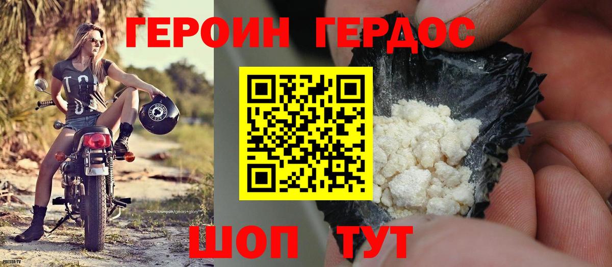 Уварово  Героин герыч  Вход с VPN 