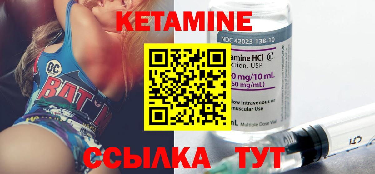 КЕТАМИН ketamine  Вход с VPN  Уварово  КЕТАМИН ketamine 