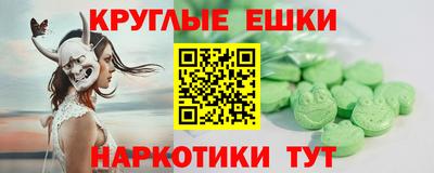 экстази Старая Купавна