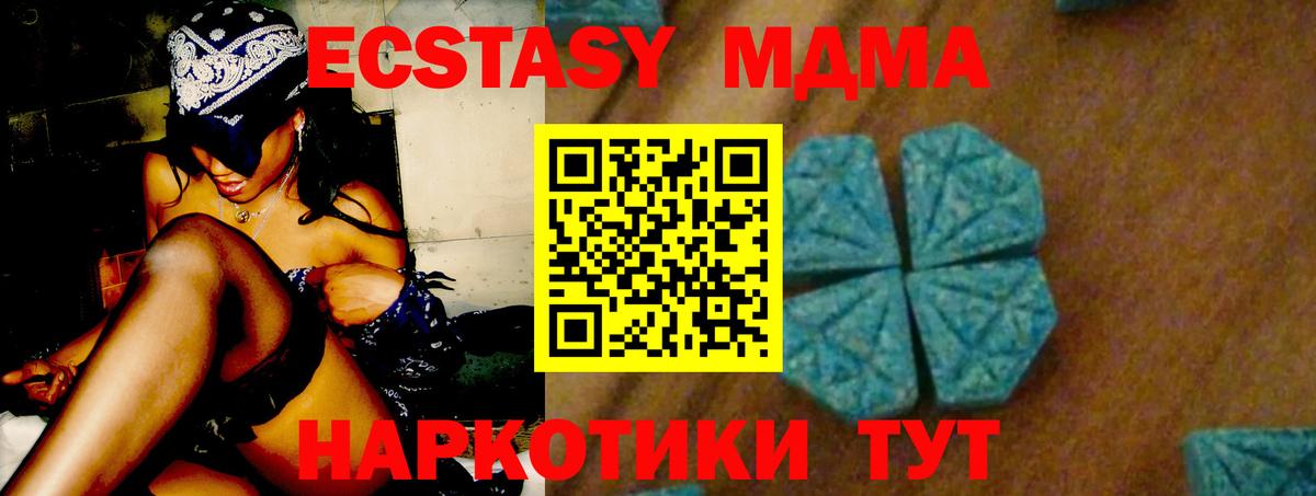 МДМА crystal  Вход с VPN  MDMA молли  МДМА  Уварово 