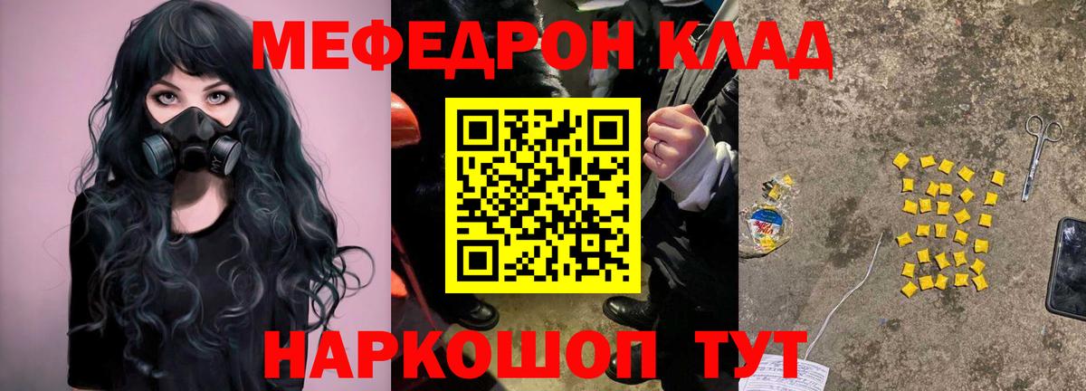 МЕФ  Уварово