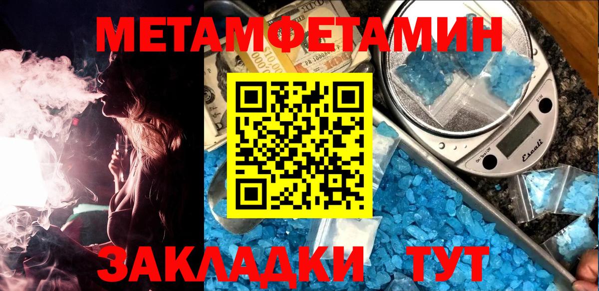 Метамфетамин витя Уварово