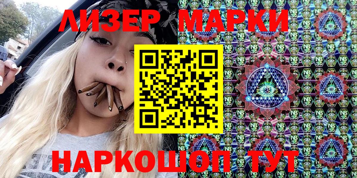 Марки NBOMe 1,5мг  Марки NBOMe 1,5мг  Уварово  Марки 25I-NBOMe  Вход с VPN 