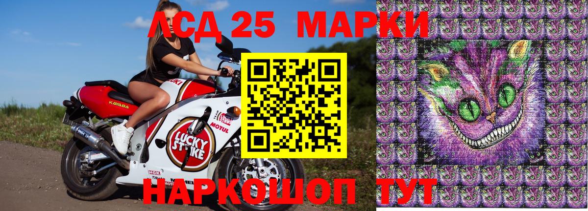 Марки 25I-NBOMe 1,5мг Уварово