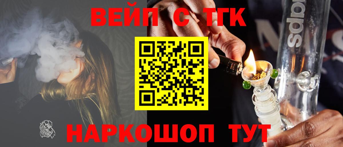 Дистиллят ТГК вейп с тгк Уварово